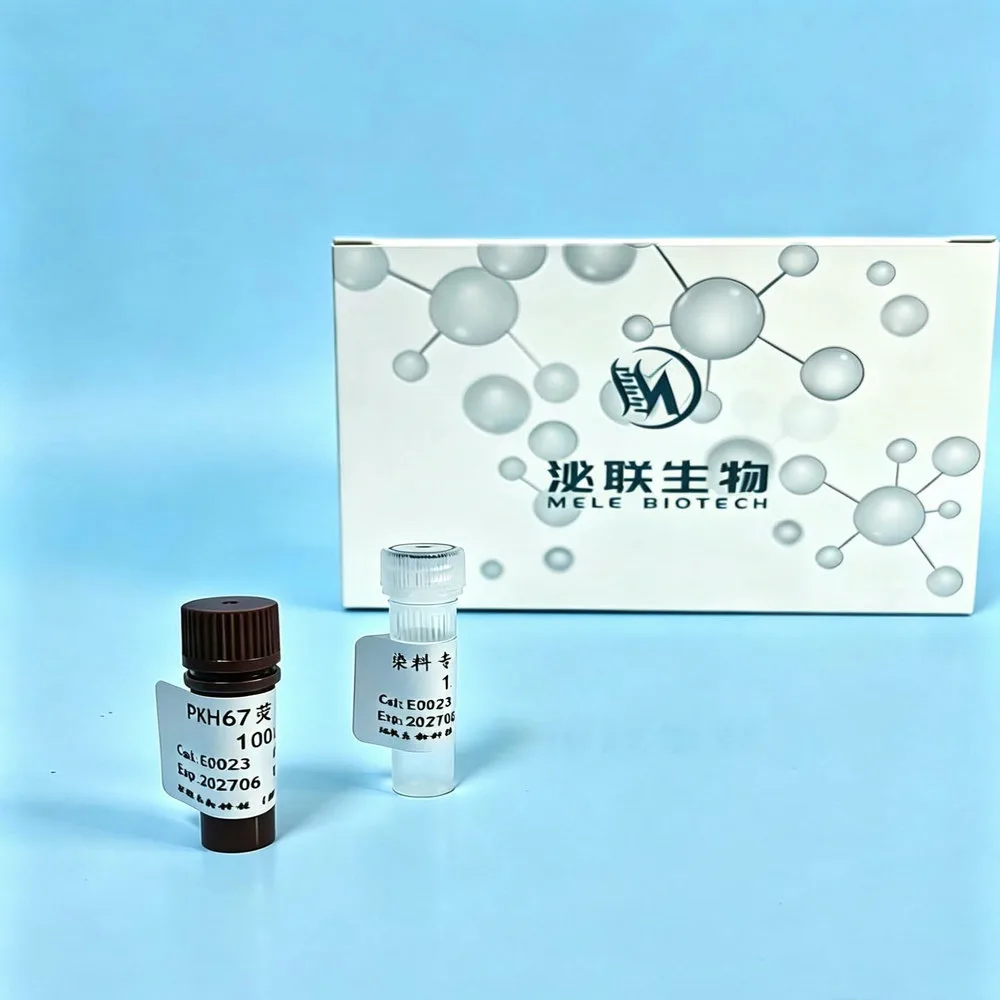 外泌体PKH67（绿色）染色试剂盒-E0023